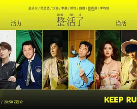 奔跑吧第十季（加更版）