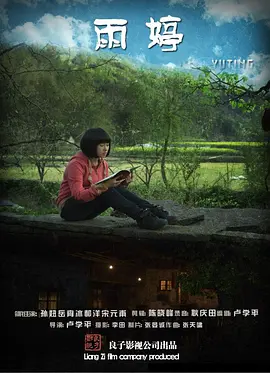 雨婷2013