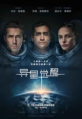 异星觉醒[电影解说](2017) - 美国