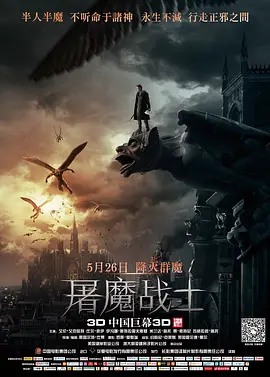 屠魔战士[电影解说](2015) - 美国 / 澳大利亚