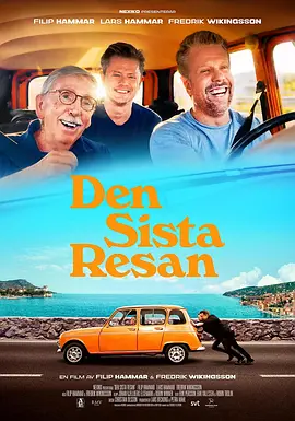 最后的旅行