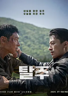 逃脱2024韩国版[...