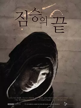 Ұ֮β[Ӱ˵]