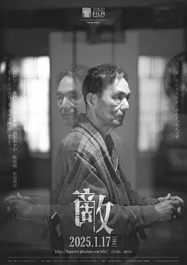 敌2025