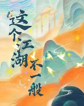 海报背景