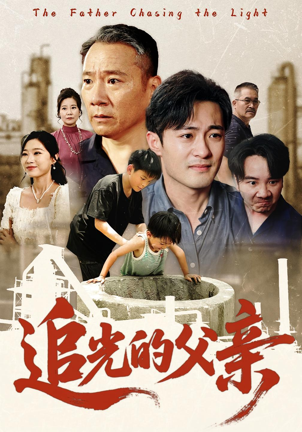 海报背景