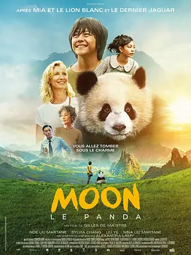 熊猫月亮海报图片