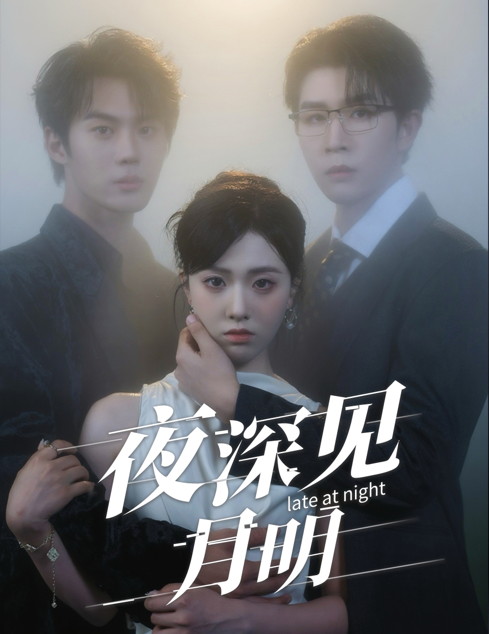 夜深见月明