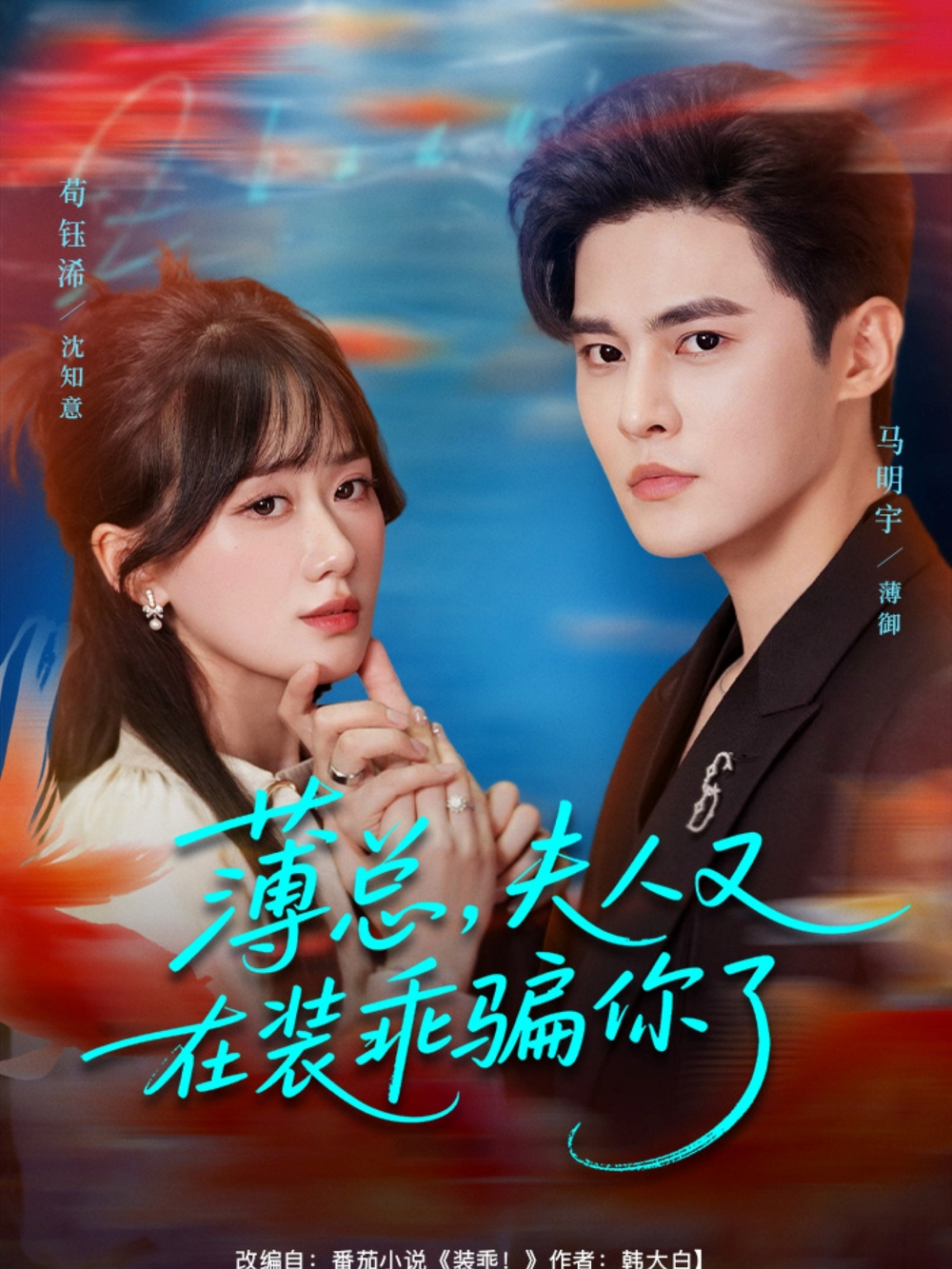 穿书后我把反派霍爷拿下了