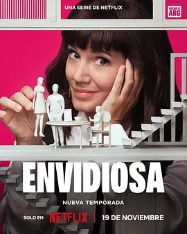 羡慕嫉妒恨第三季封面图