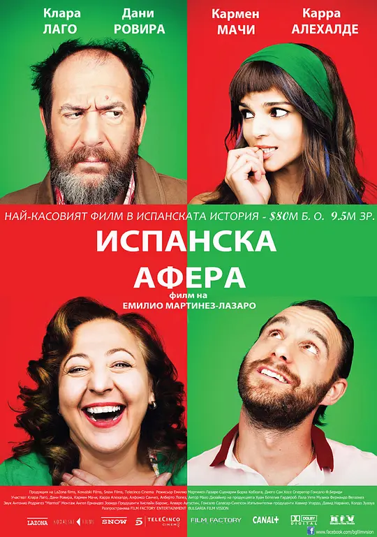 西班牙情事[电影解说]