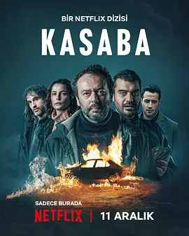 小镇横祸封面图