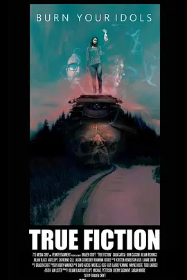 真假2020[电影解说]