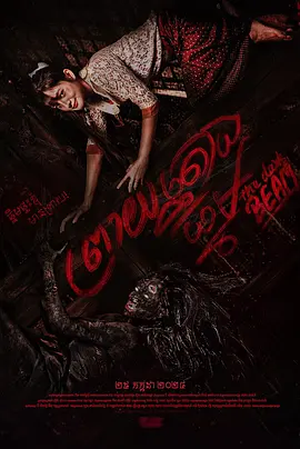 家有恶梁封面图