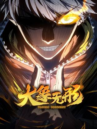 大象无形动态漫封面图