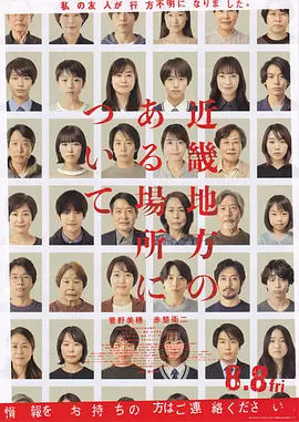 近畿怪谈[电影解说]封面图