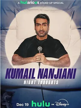 库梅尔南贾尼夜间思绪封面图