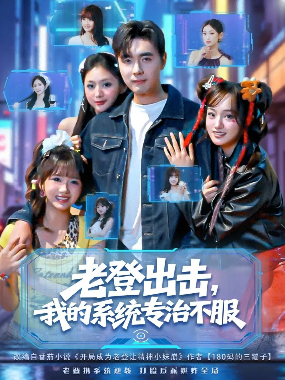 老登出击我的系统专治不服