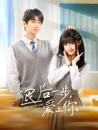 退后一步爱上你封面图