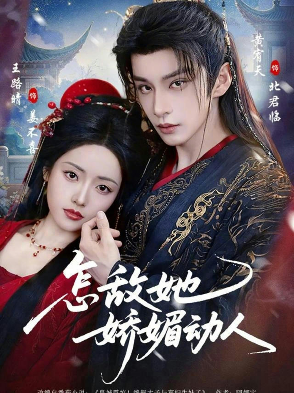 怎敌她娇媚动人