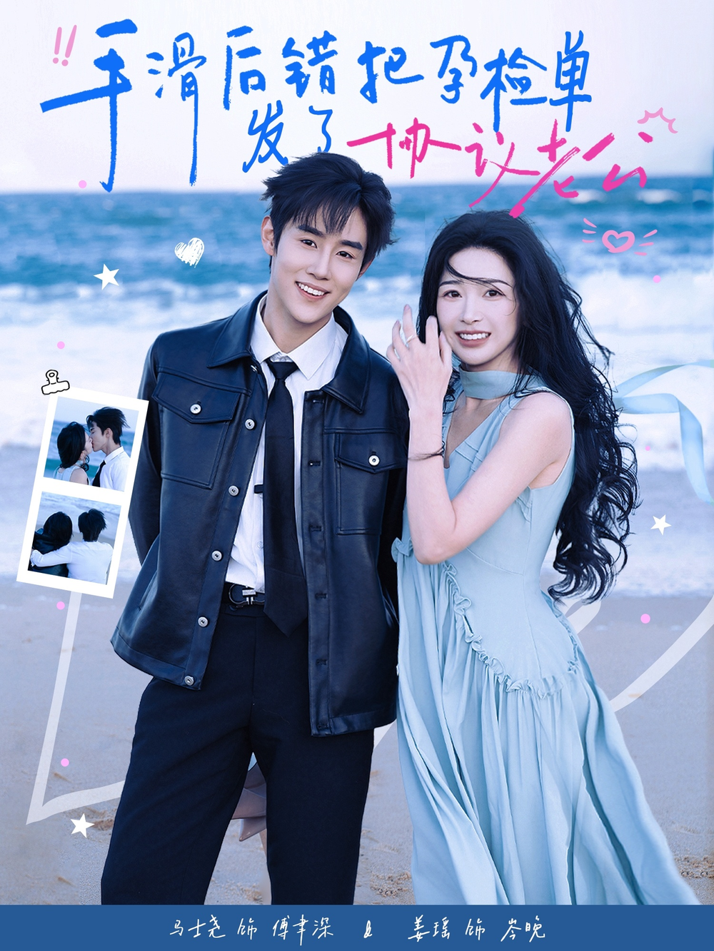 手滑后错把孕检单发了协议老公