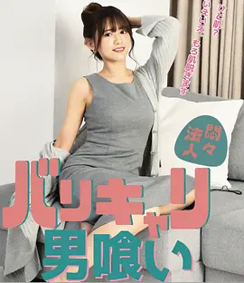 欲火OL:男色飨宴