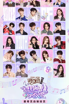 超燃青春的合唱（加更版)