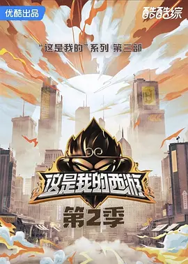 这是我的西游2(加更版)