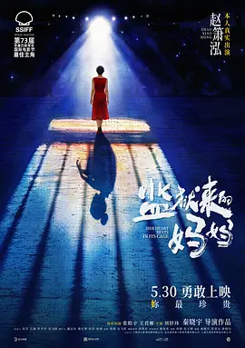 监狱来的妈妈[电影解说] 同类型推荐