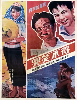 ��Ц����1987[��Ӱ��˵]