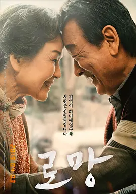 梦想2019[电影解说]封面图