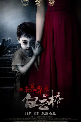 白云桥[电影解说]封面图