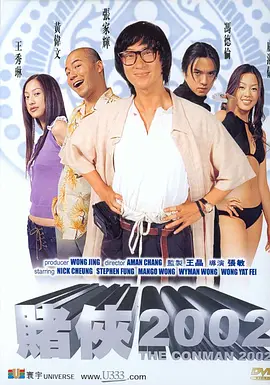 ����2002[��Ӱ��˵]