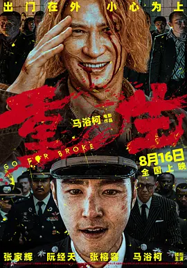 重生2024[电影解说]封面图