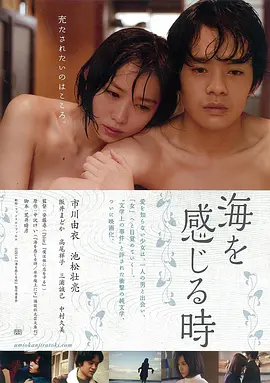 感受大海的时刻[电影解说]封面图