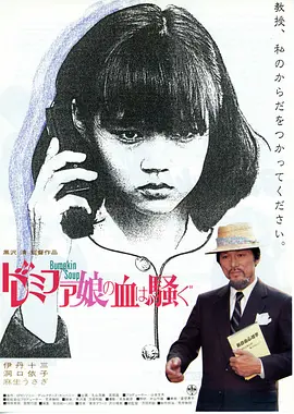女郎漫游仙境[电影解说]封面图